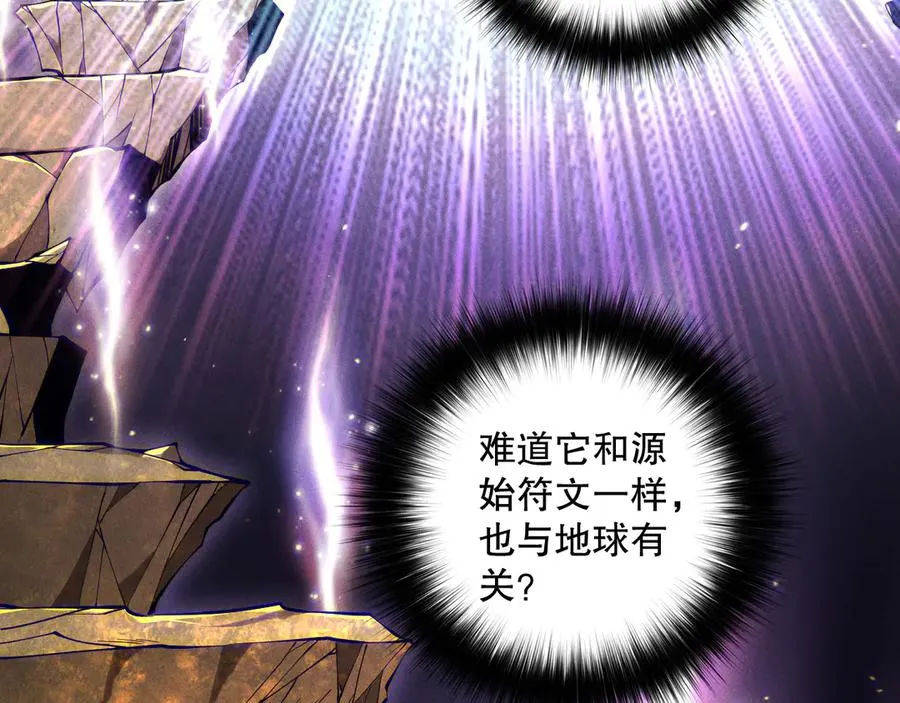 第117话 神选秘境！151