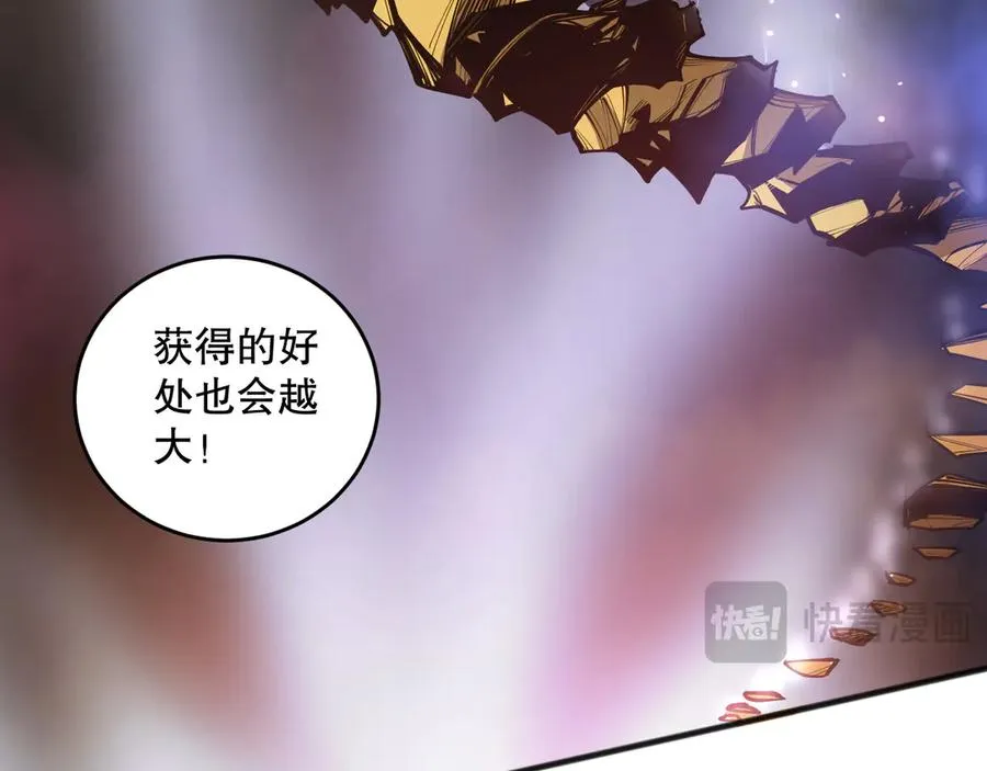 第117话 神选秘境！57