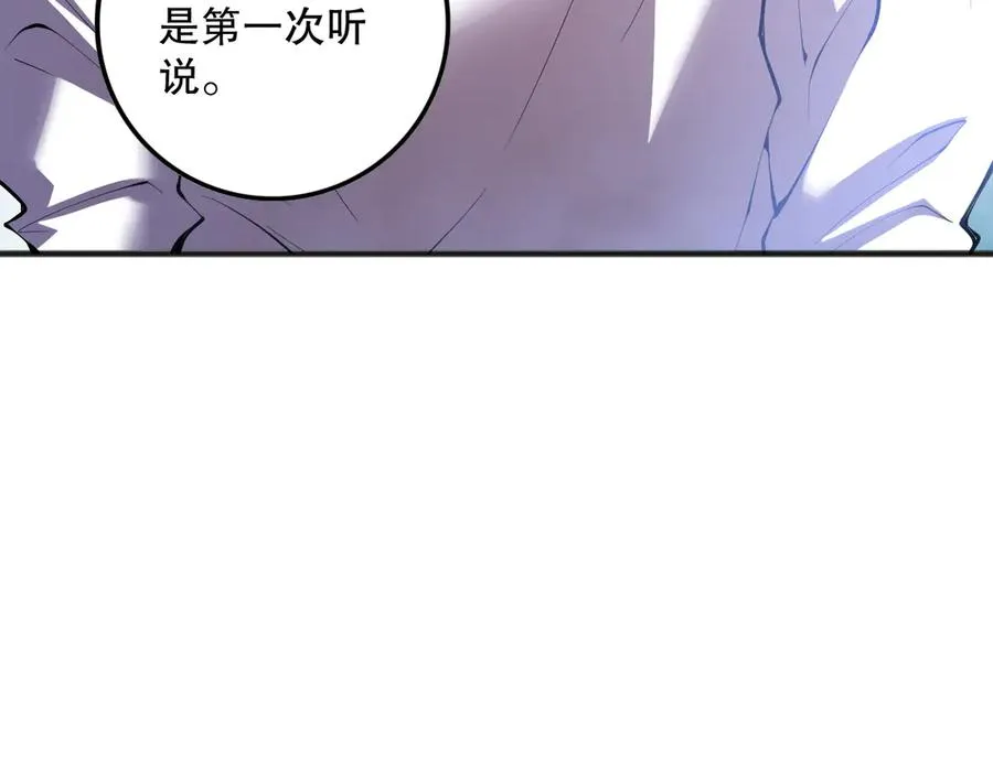 第113话 龙族与恶魔形成包围73