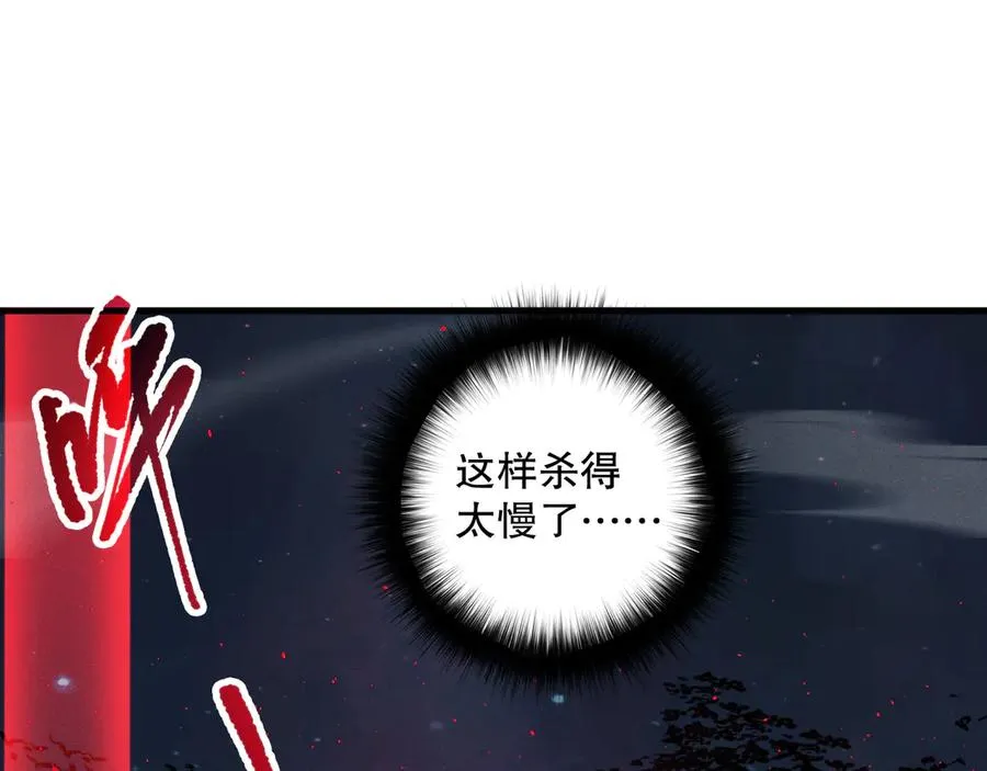 第114话 献祭！47