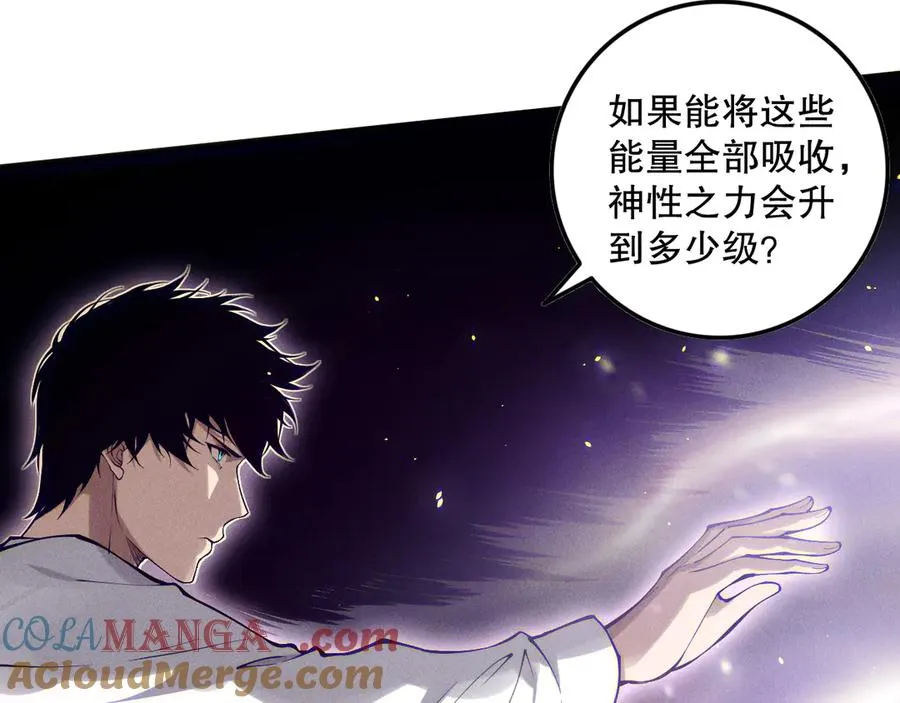 第118话 神州鼎！32