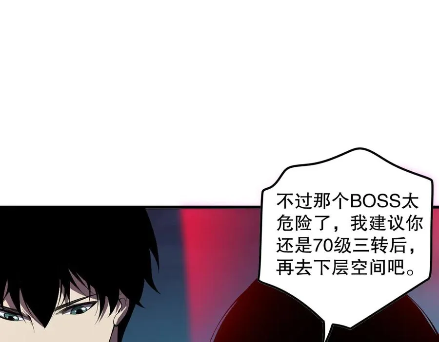 第113话 龙族与恶魔形成包围39