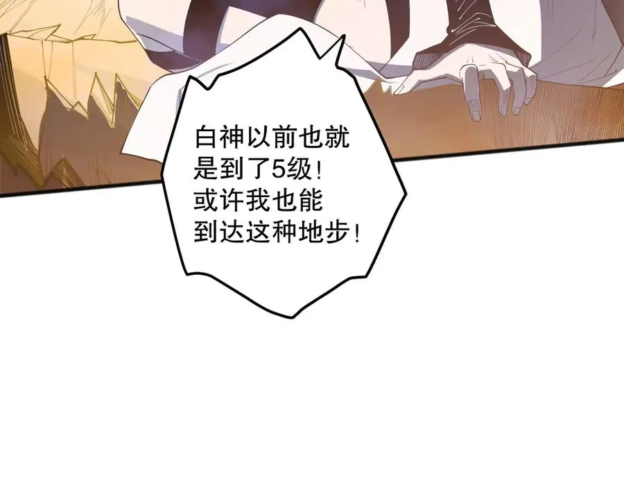 第117话 神选秘境！114
