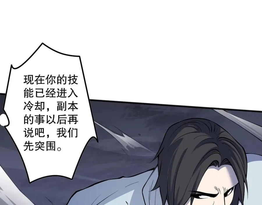 第119话 恶魔堵门？55