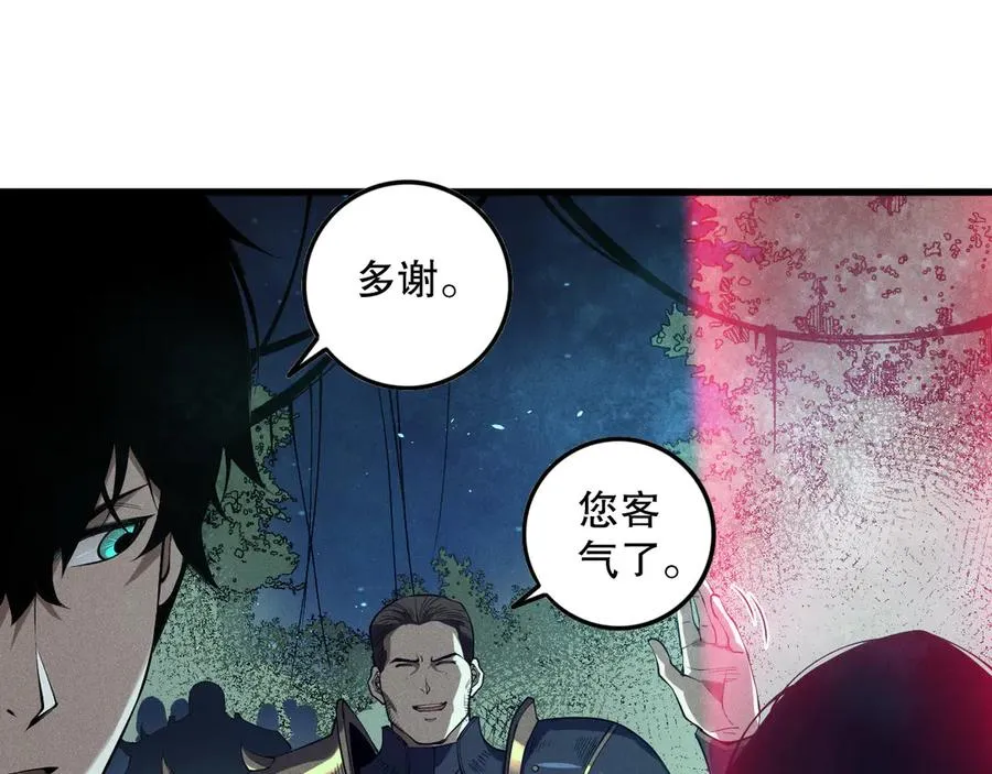 第113话 龙族与恶魔形成包围97