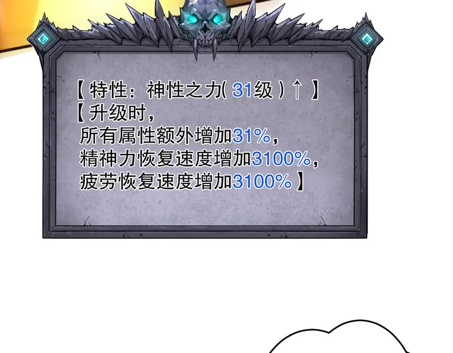 第118话 神州鼎！138