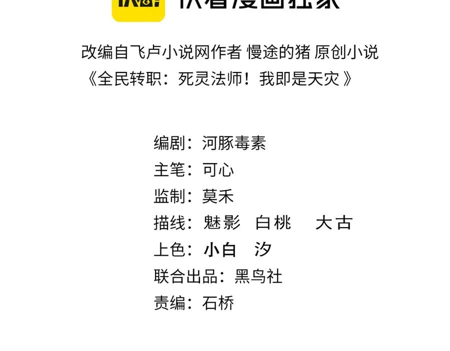 第117话 神选秘境！2