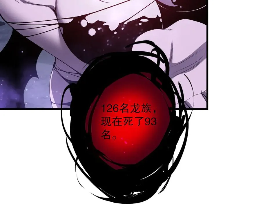 第115话 血脉吞噬！85