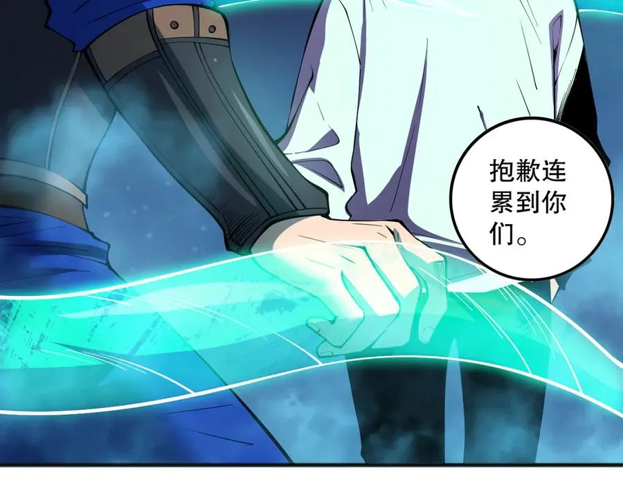 第115话 血脉吞噬！117