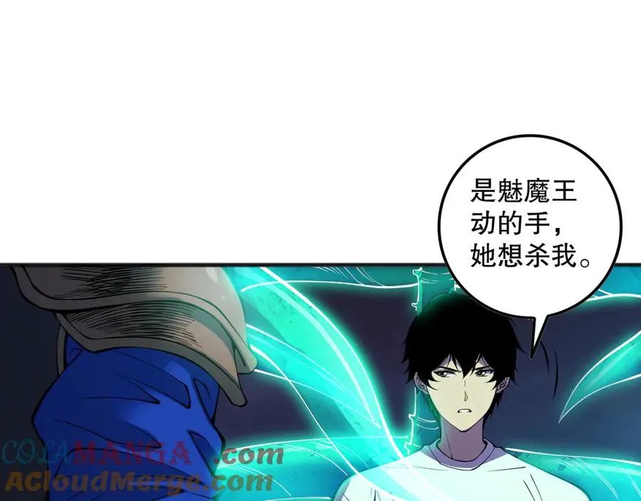 第115话 血脉吞噬！116