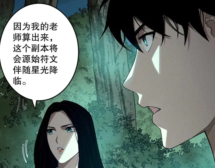 第119话 恶魔堵门？147