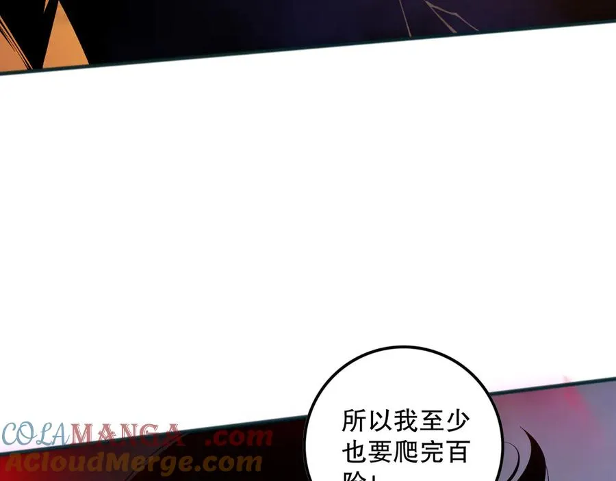 第117话 神选秘境！48