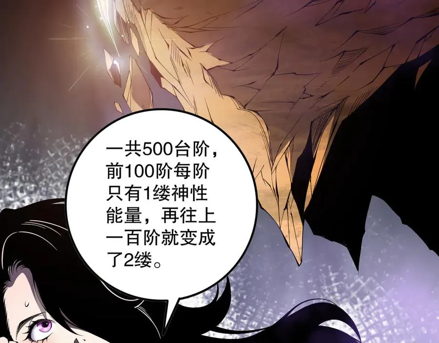 第117话 神选秘境！42