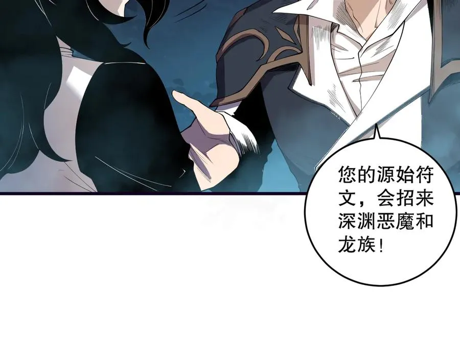第113话 龙族与恶魔形成包围53