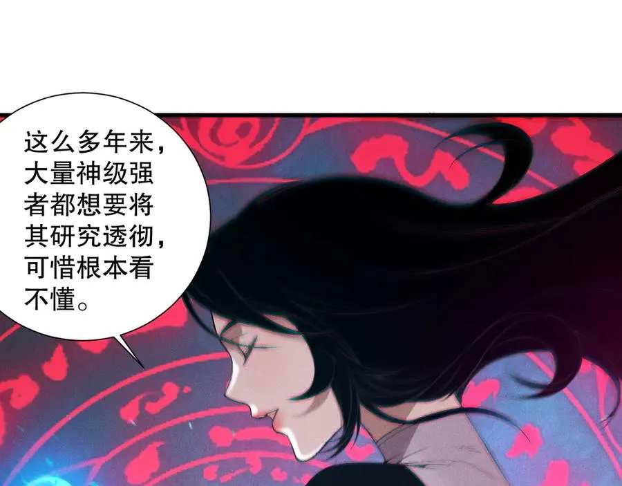 第113话 龙族与恶魔形成包围19