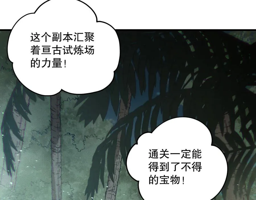 第120话 单人堵门！105