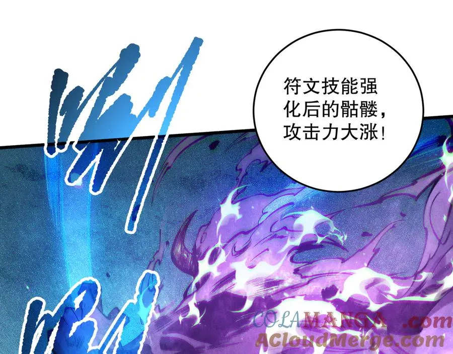 第116话 符文技能！68