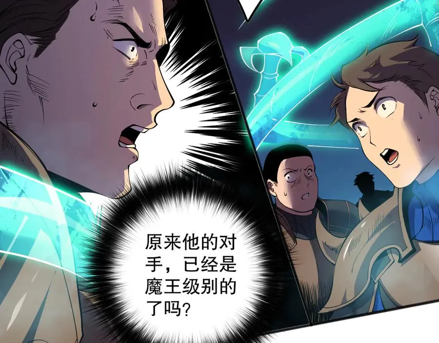 第115话 血脉吞噬！119