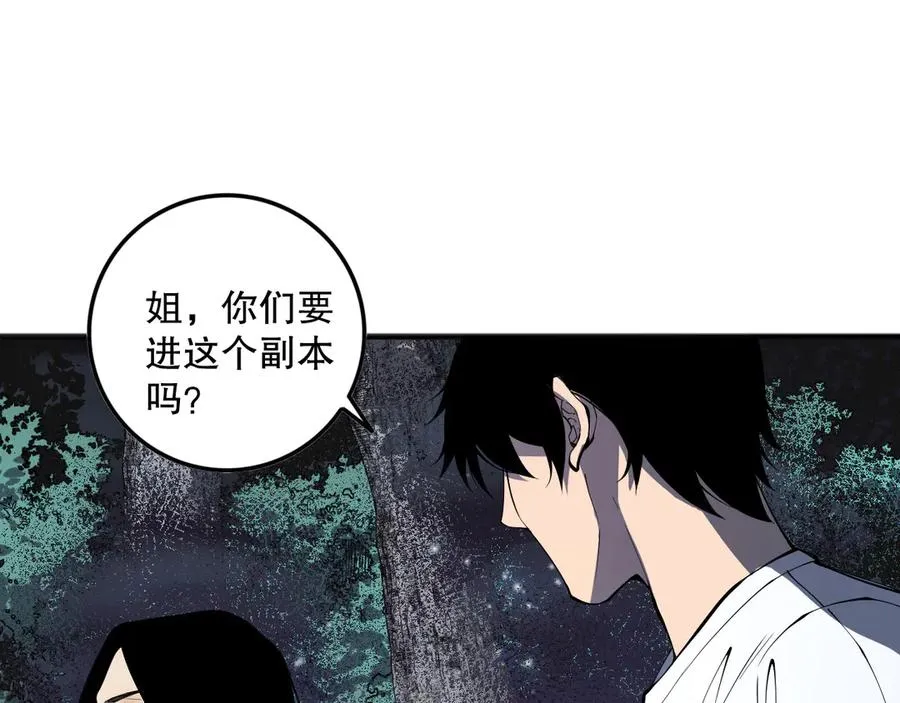 第119话 恶魔堵门？50