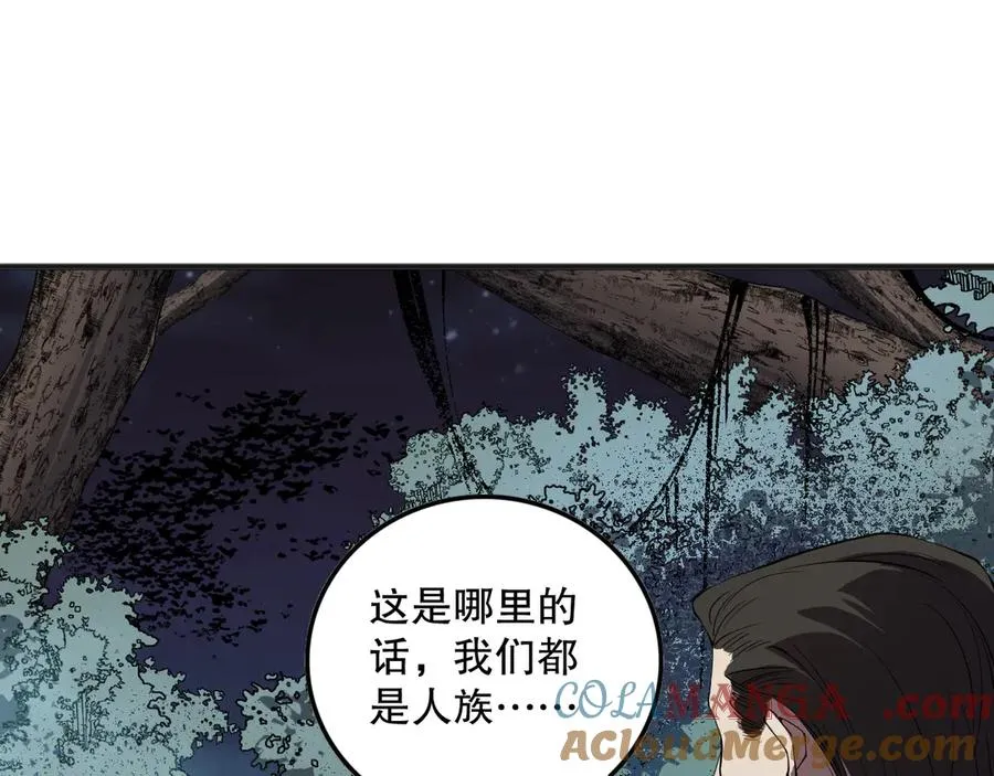 第113话 龙族与恶魔形成包围120