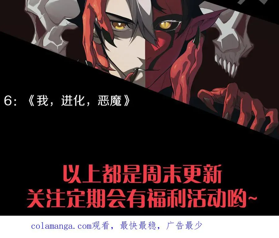 第114话 献祭！159