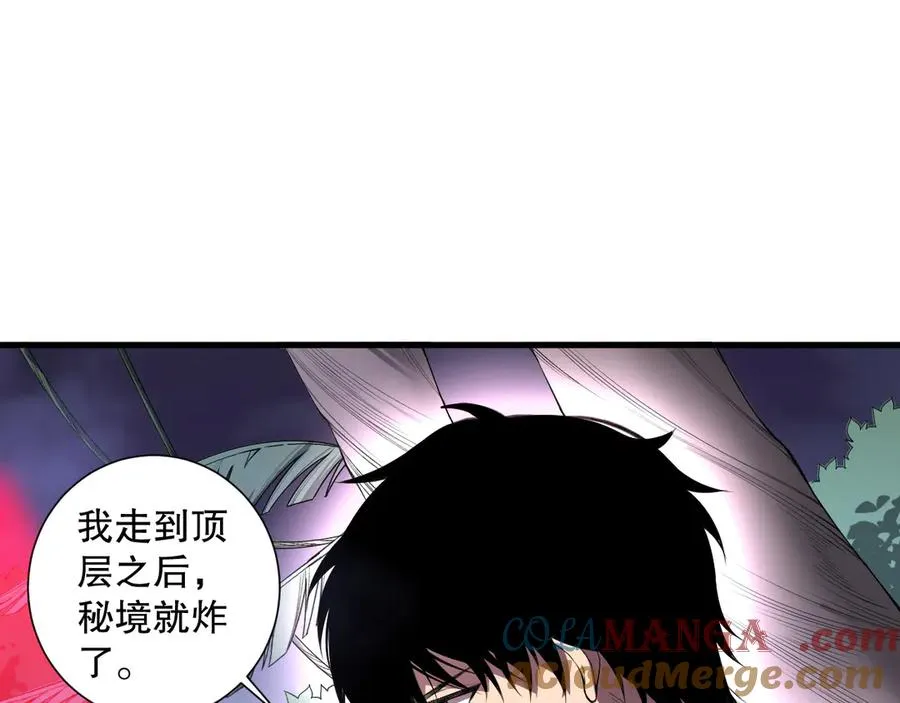 第118话 神州鼎！80