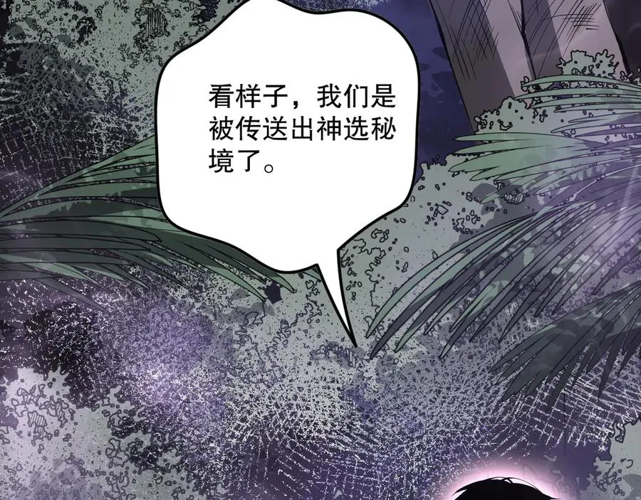 第118话 神州鼎！59