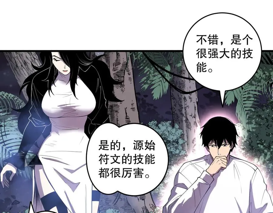 第118话 神州鼎！98