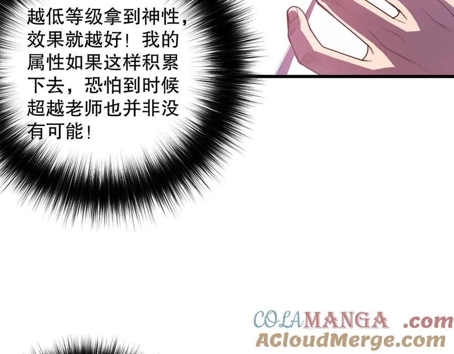 第117话 神选秘境！88