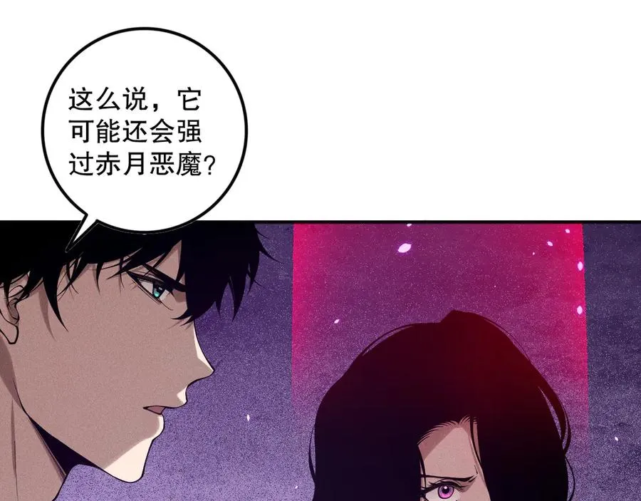 第115话 血脉吞噬！130