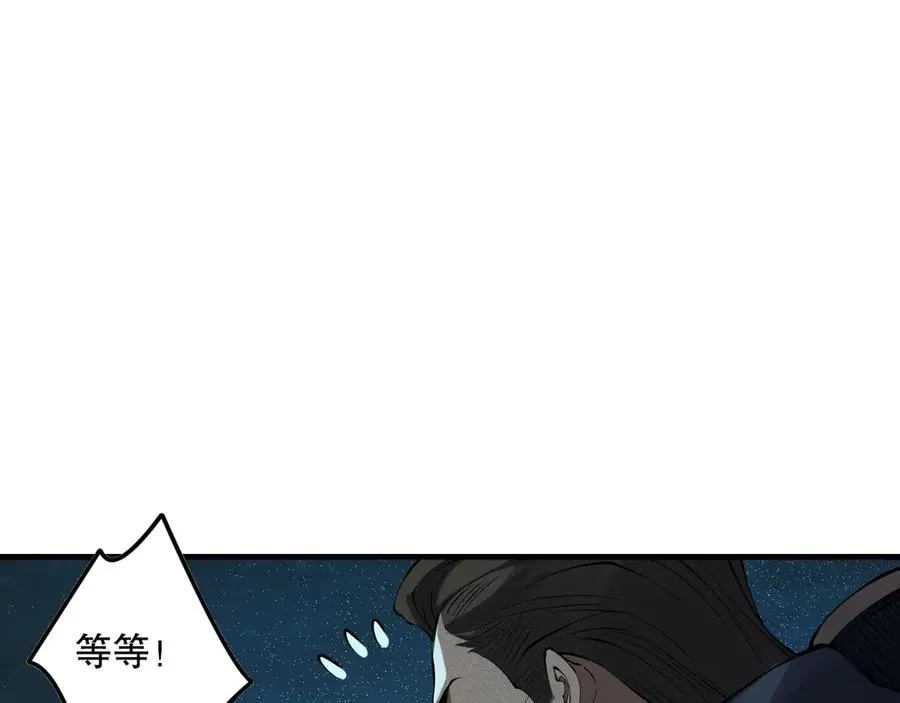 第113话 龙族与恶魔形成包围101