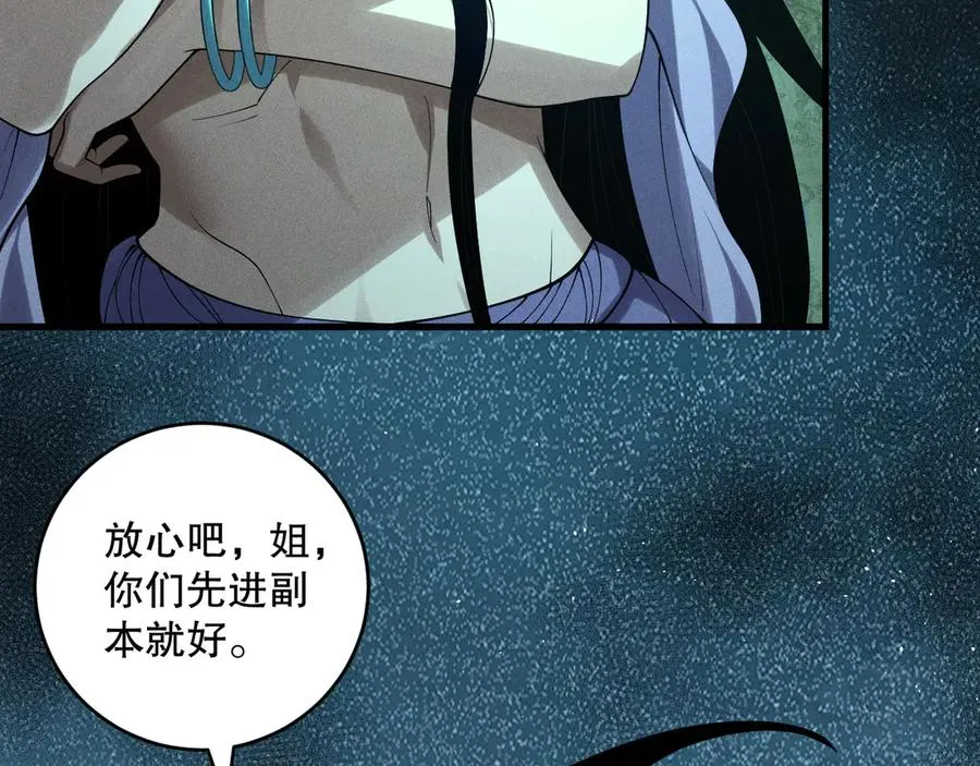 第119话 恶魔堵门？153