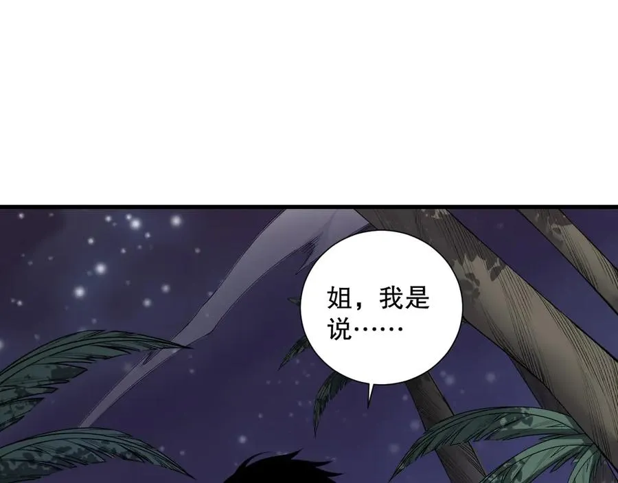 第119话 恶魔堵门？66