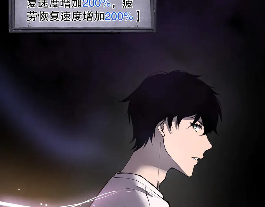 第117话 神选秘境！103