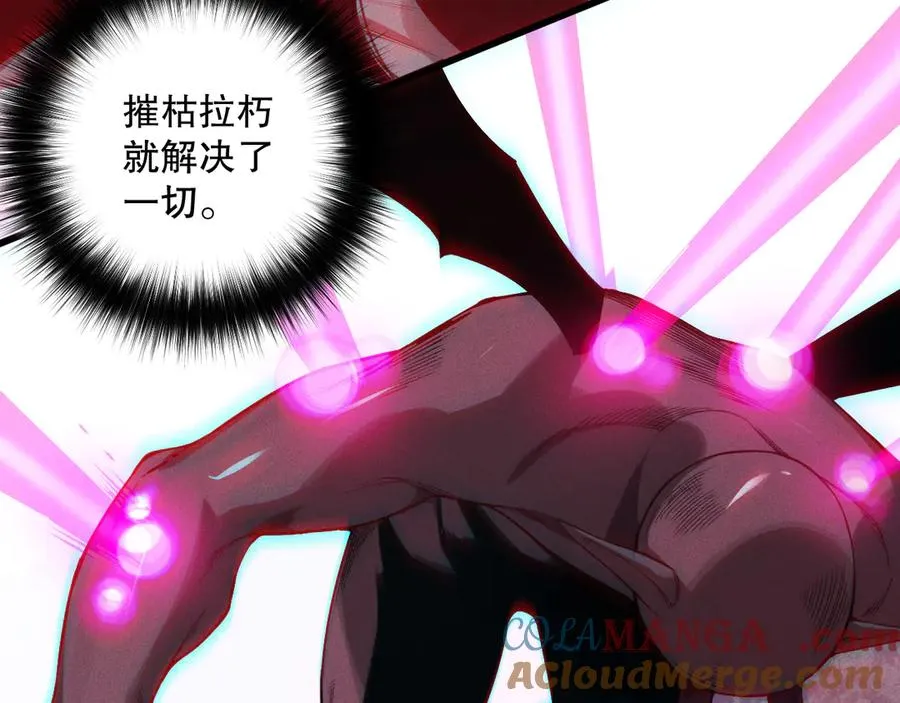 第112话 符文融合！40