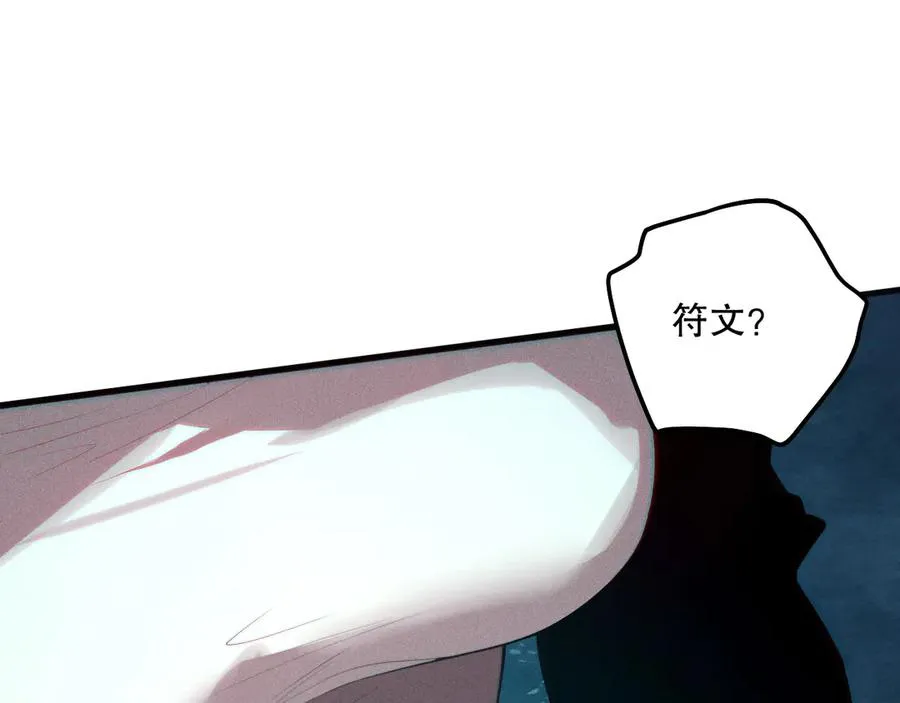 第112话 符文融合！138