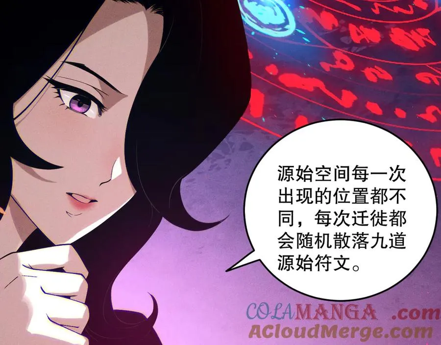 第112话 符文融合！148