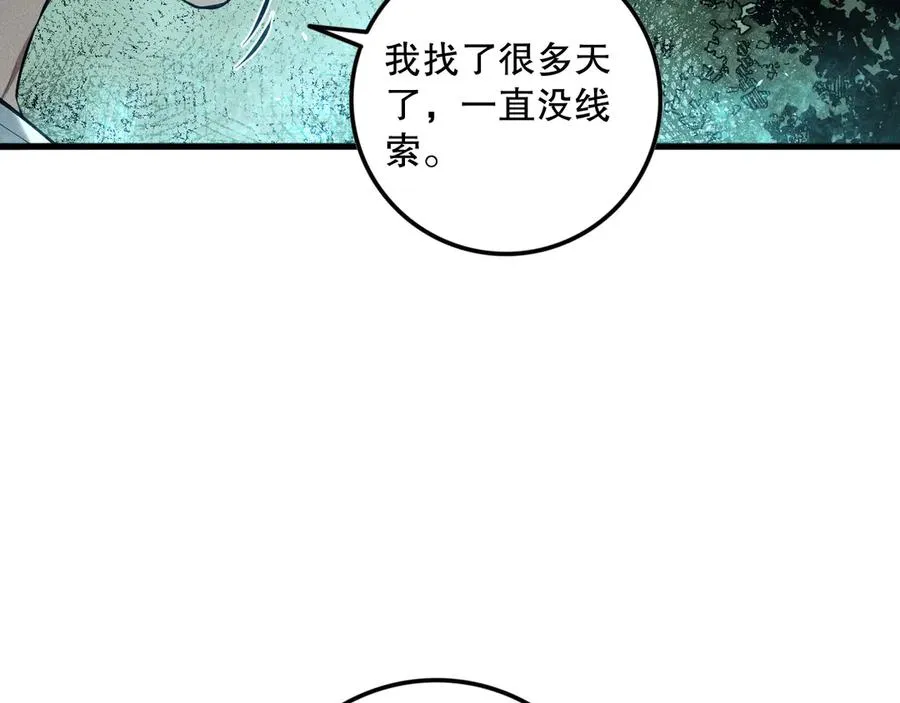 第113话 龙族与恶魔形成包围94