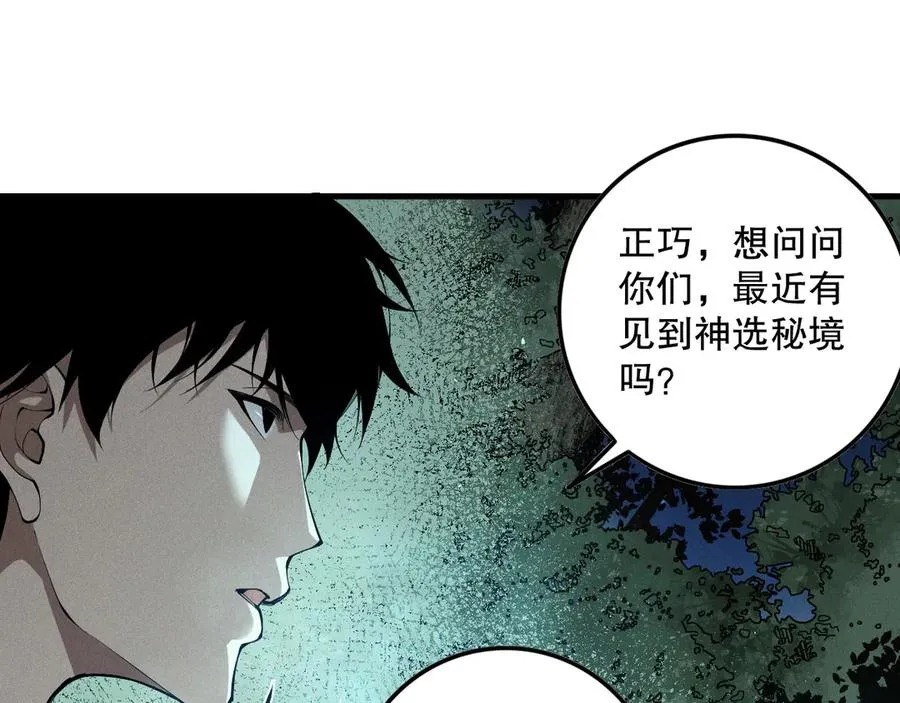 第113话 龙族与恶魔形成包围93