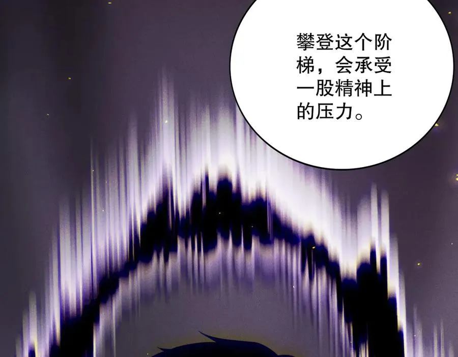 第117话 神选秘境！30