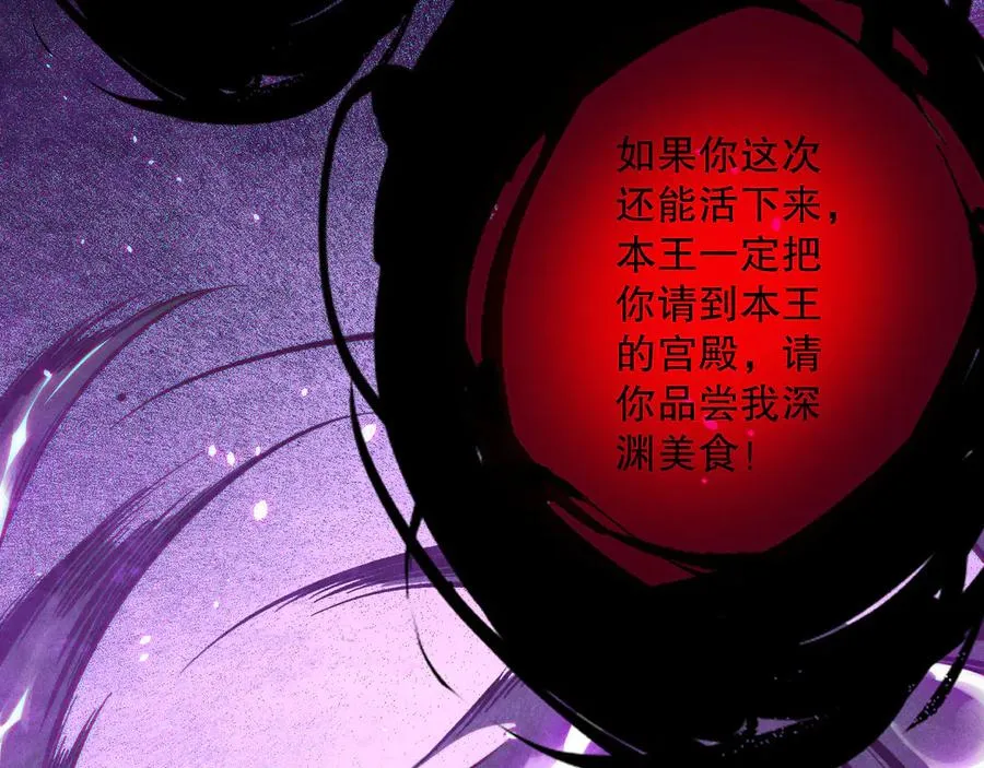 第115话 血脉吞噬！133