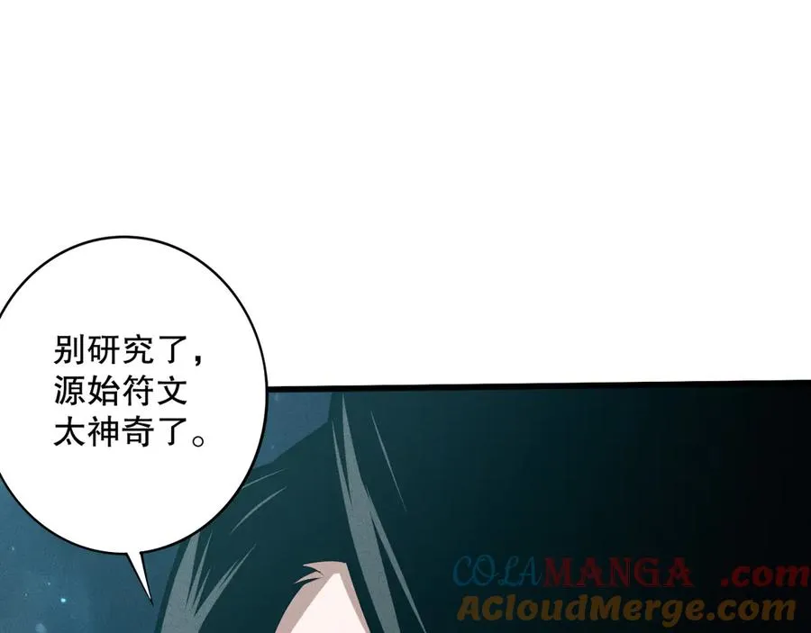 第113话 龙族与恶魔形成包围16