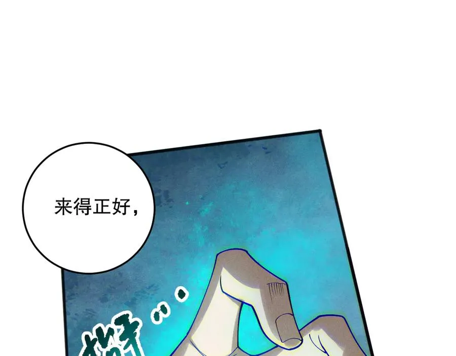 第114话 献祭！94