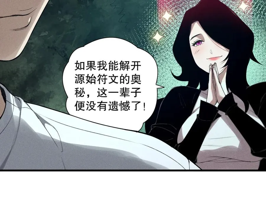 第113话 龙族与恶魔形成包围23