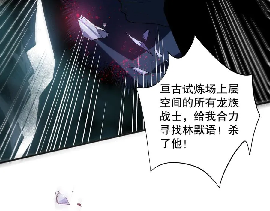 第112话 符文融合！113