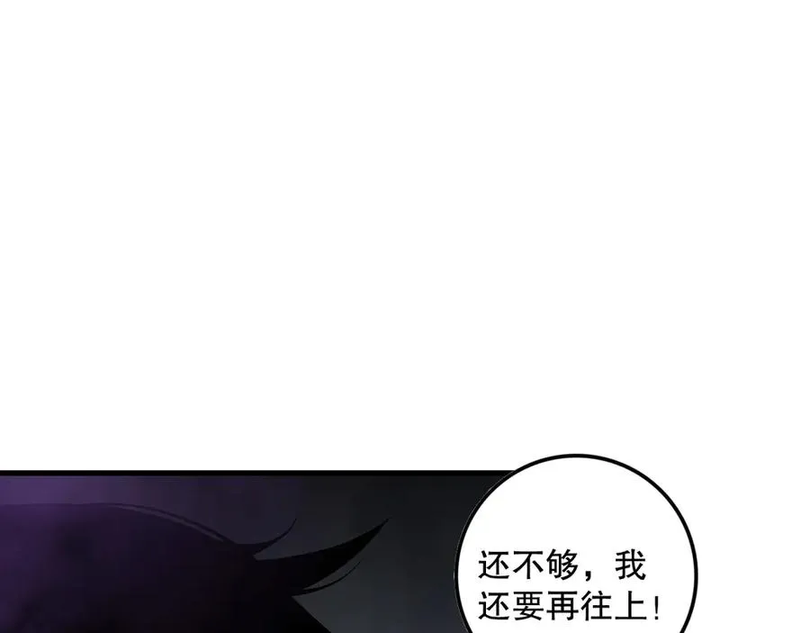 第117话 神选秘境！106