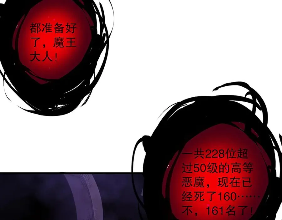 第115话 血脉吞噬！83