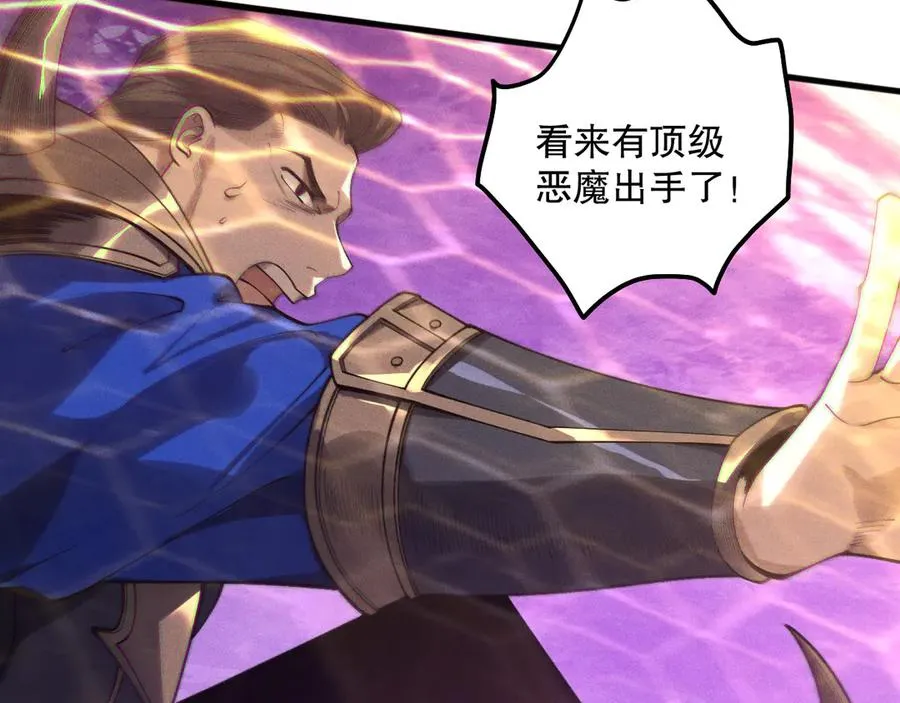第115话 血脉吞噬！101