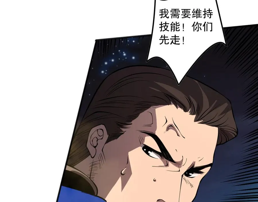 第115话 血脉吞噬！105