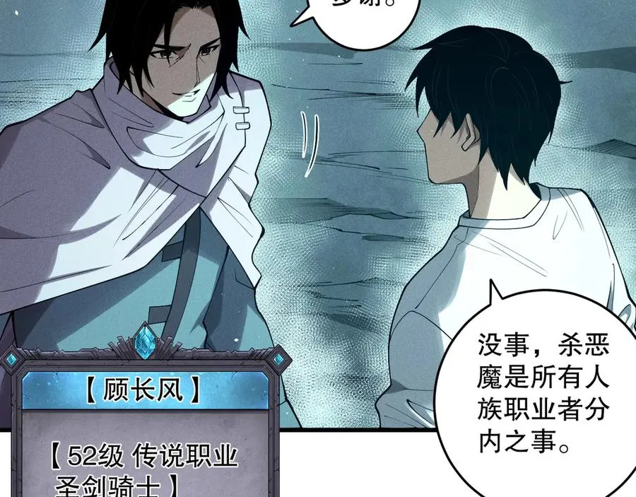 第119话 恶魔堵门？145